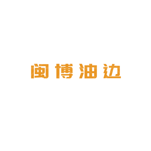 司馬家便當logo設計