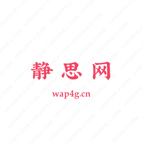 虛位以待logo設(shè)計(jì)