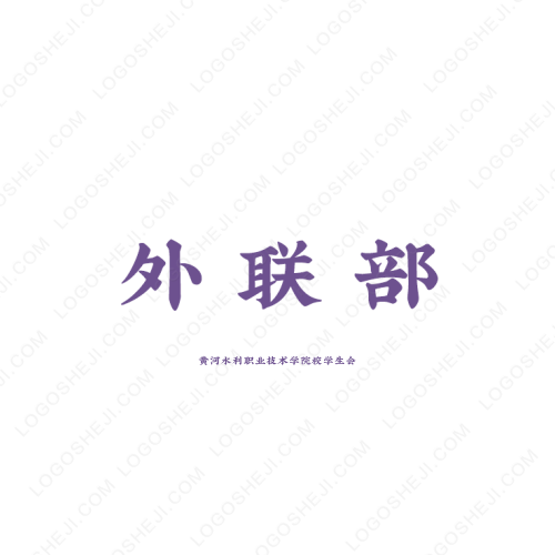 富翔交通logo設(shè)計(jì)