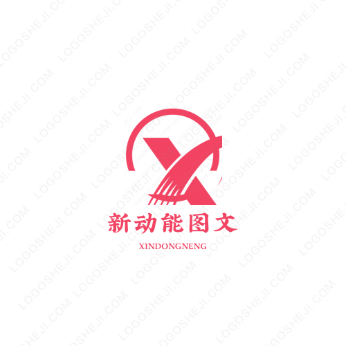 新動能圖文logo設(shè)計