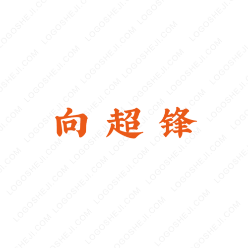 一抹時光logo設(shè)計