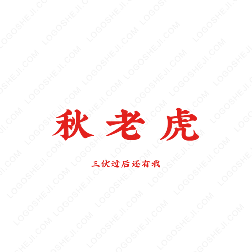 和盈logo設(shè)計(jì)