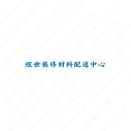 華誠logo設(shè)計