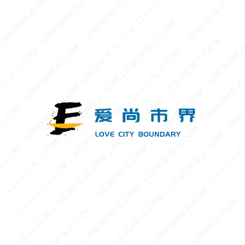 愛 尚 市 界logo設計