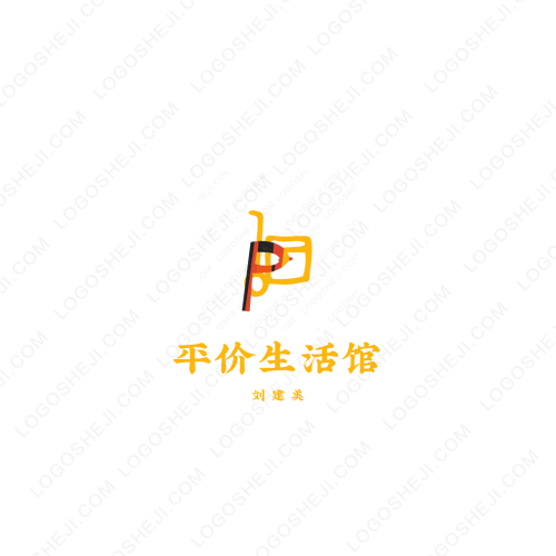 現代花居logo設計