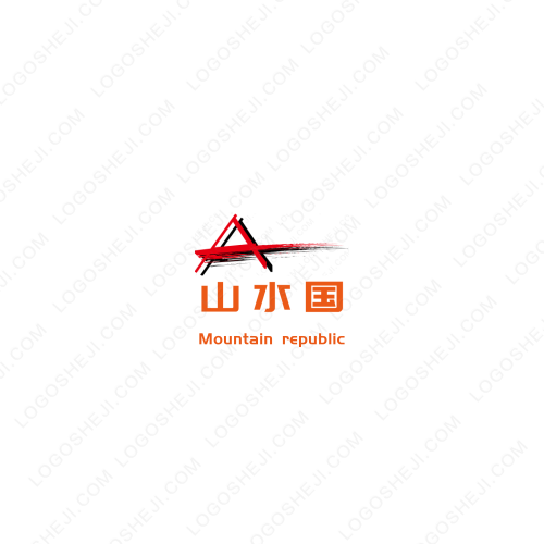 山水國logo設計