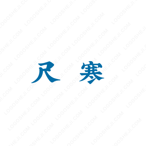 派迪全屋定制logo設計
