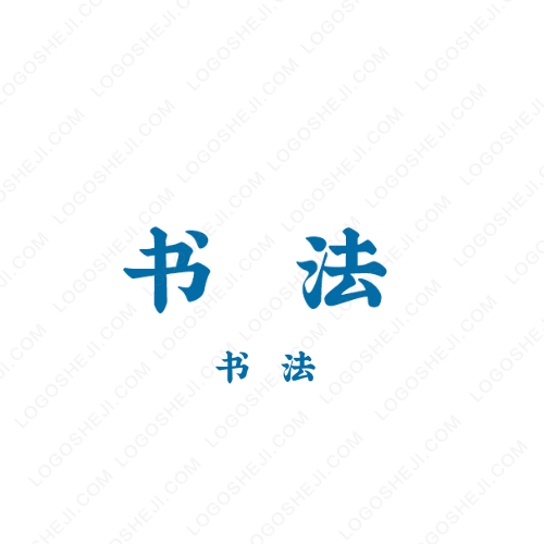 肥西電商logo設計