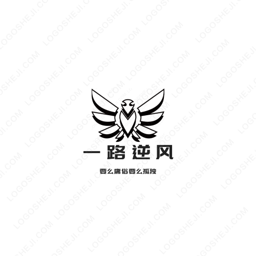 一路逆風(fēng)logo設(shè)計(jì)