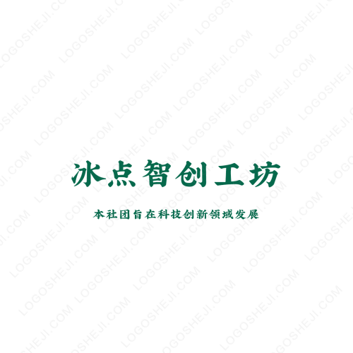 愛(ài)特源logo設(shè)計(jì)