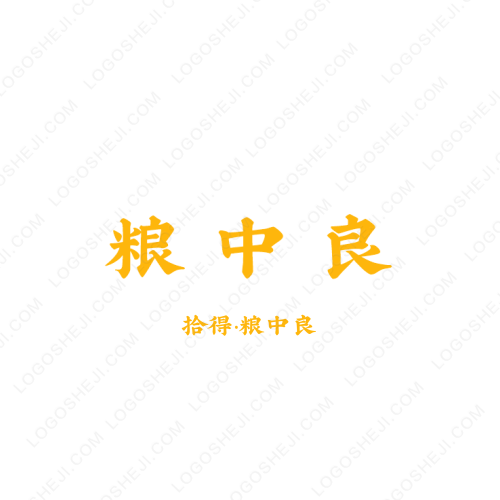 糧中良logo設(shè)計(jì)