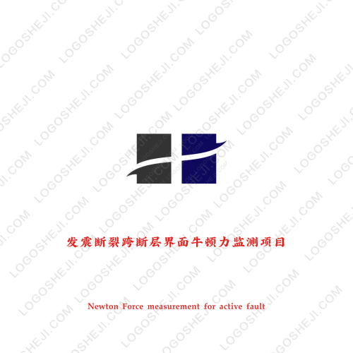 發(fā)震斷裂跨斷層界面牛頓力監(jiān)測(cè)項(xiàng)目logo設(shè)計(jì)