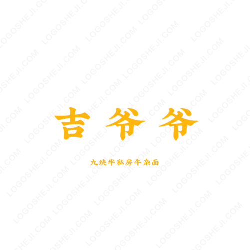 武威豐園真農(nóng)業(yè)科技有限責(zé)任公司logo設(shè)計