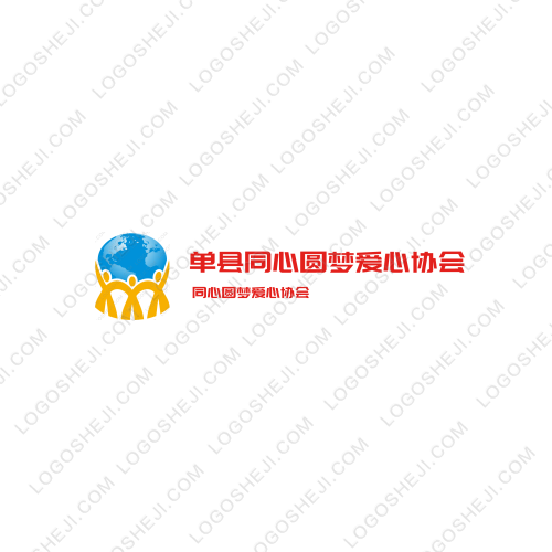 單縣同心圓夢愛心協(xié)會logo設(shè)計