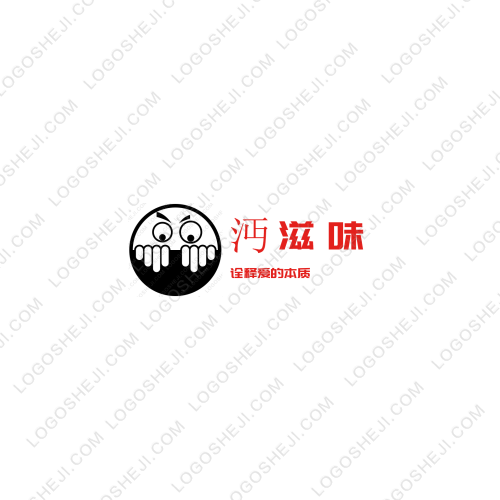 沔滋味logo設(shè)計