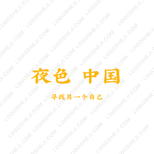 久泰市政logo設(shè)計(jì)