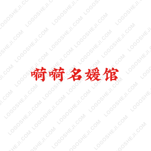 惠樂街logo設(shè)計