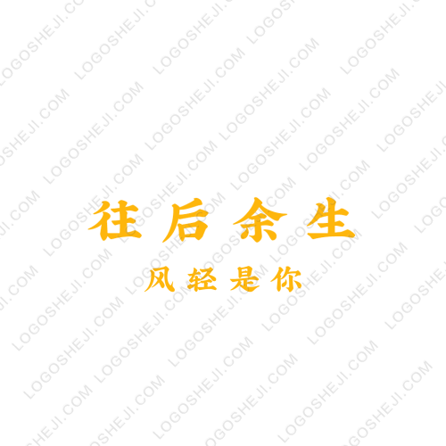 盛豪裝飾logo設計