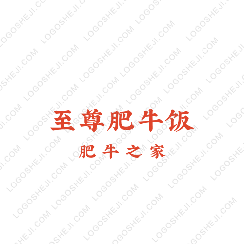 俊茗商貿(mào)logo設(shè)計(jì)