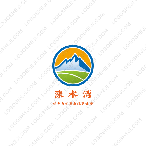嘶哈辣貨logo設(shè)計(jì)