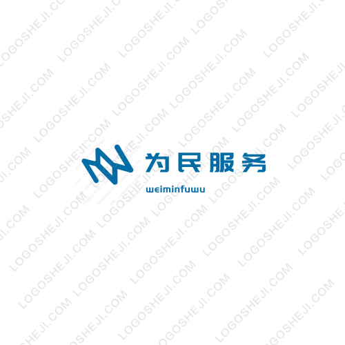 為民服務(wù)logo設(shè)計(jì)