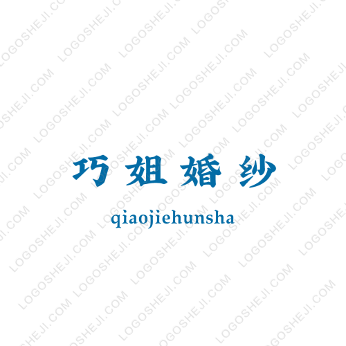 洛陽(yáng)漢盈針織logo設(shè)計(jì)