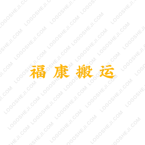 潮流一范logo設計