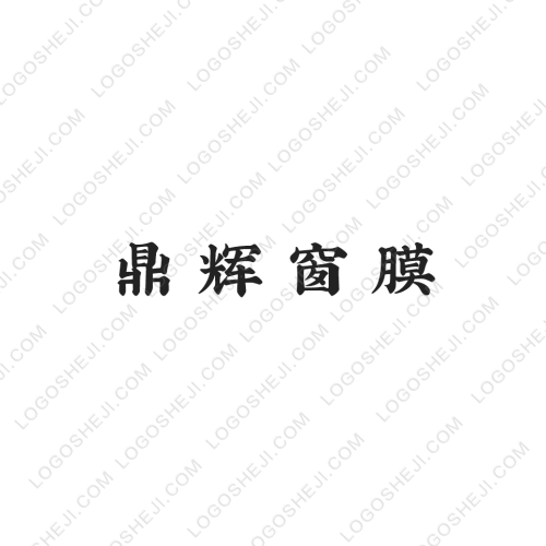 錫翔安保logo設(shè)計