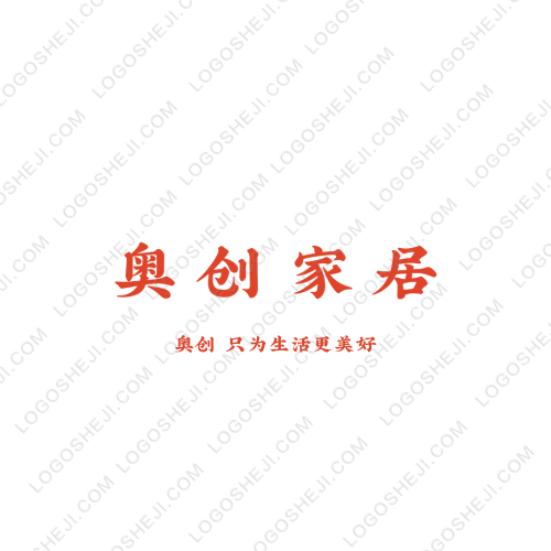奧創(chuàng)家居logo設(shè)計