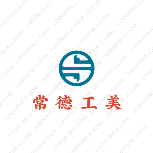 常德工美logo設(shè)計(jì)