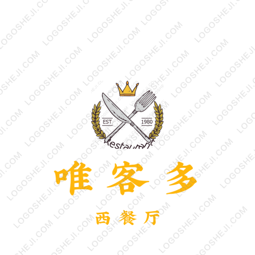 上海焰惠國際貿(mào)易有限公司logo設(shè)計