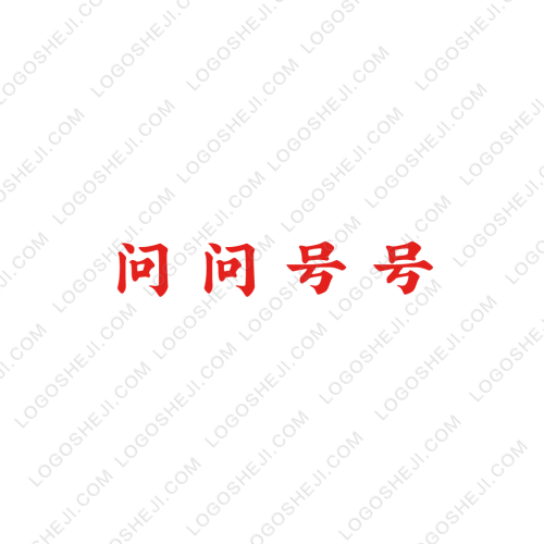 源豐布行l(wèi)ogo設(shè)計(jì)