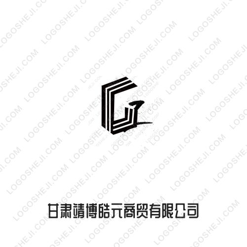甘肅靖博皓元商貿有限公司logo設計
