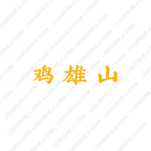銀諾商務(wù)大酒店logo設(shè)計(jì)