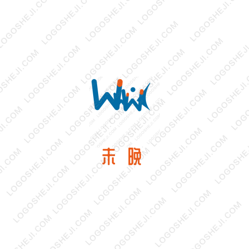 未晚logo設(shè)計