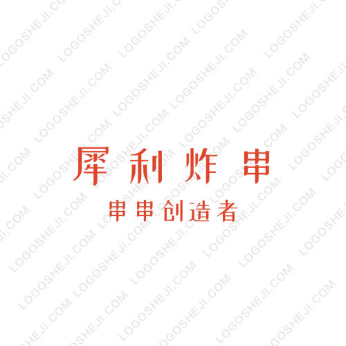 詩歌書院logo設計