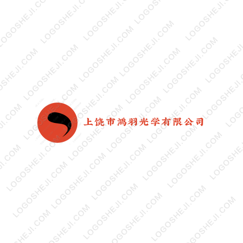 上饒市鴻羽光學(xué)有限公司logo設(shè)計(jì)