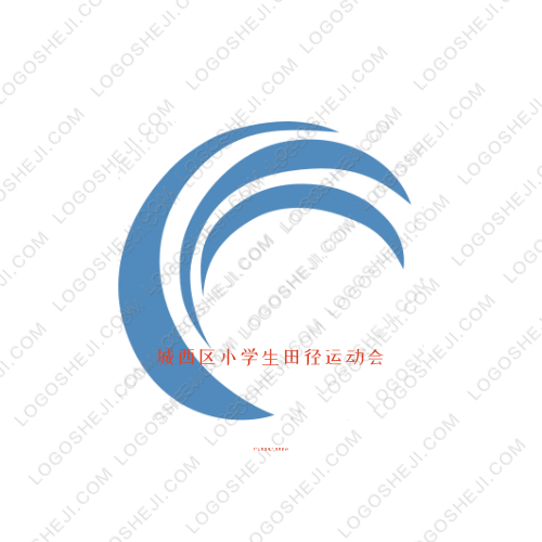 城西區(qū)小學(xué)生田徑運(yùn)動(dòng)會(huì)logo設(shè)計(jì)