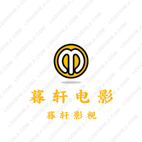 暮軒電影l(fā)ogo設(shè)計(jì)