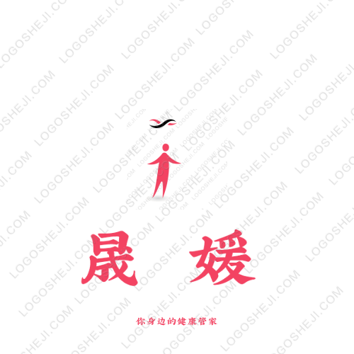 晟媛logo設計