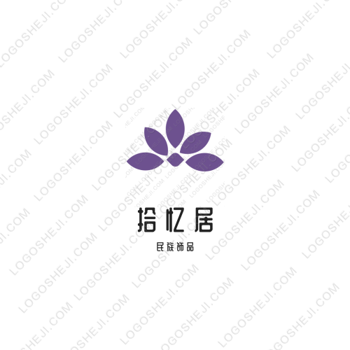 拾憶居logo設計