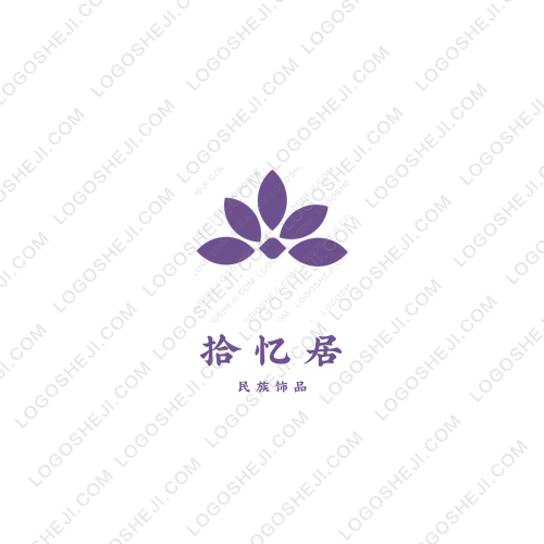 拾憶居logo設計