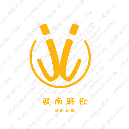 贛南臍橙logo設(shè)計(jì)