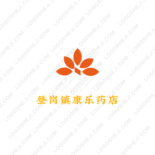 登崗鎮(zhèn)康樂藥店logo設(shè)計