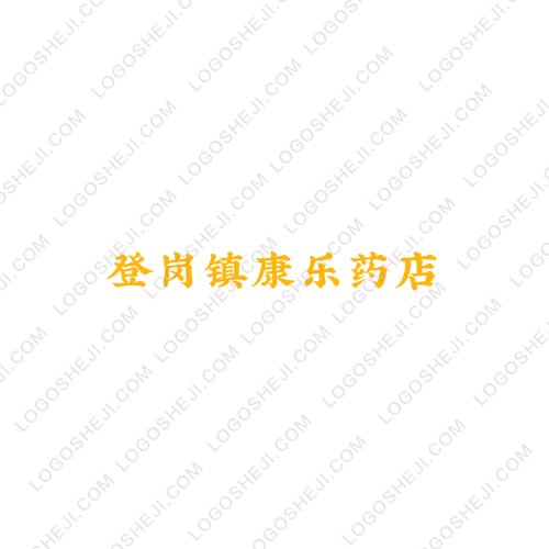 永泉隆記logo設(shè)計
