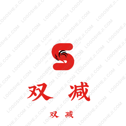 雙減logo設計
