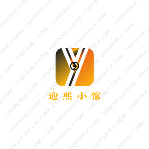 迎熙小館logo設計