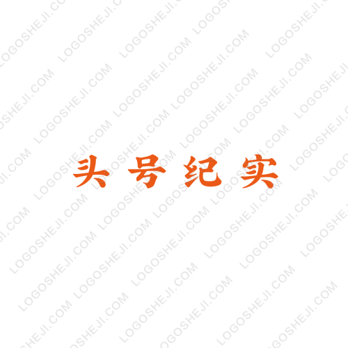 六六破解logo設(shè)計