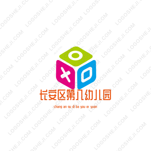 長安區(qū)第八幼兒園logo設計