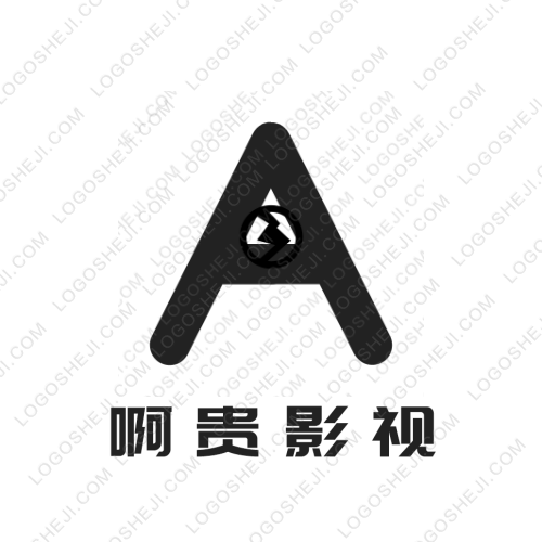 啊貴影視logo設計